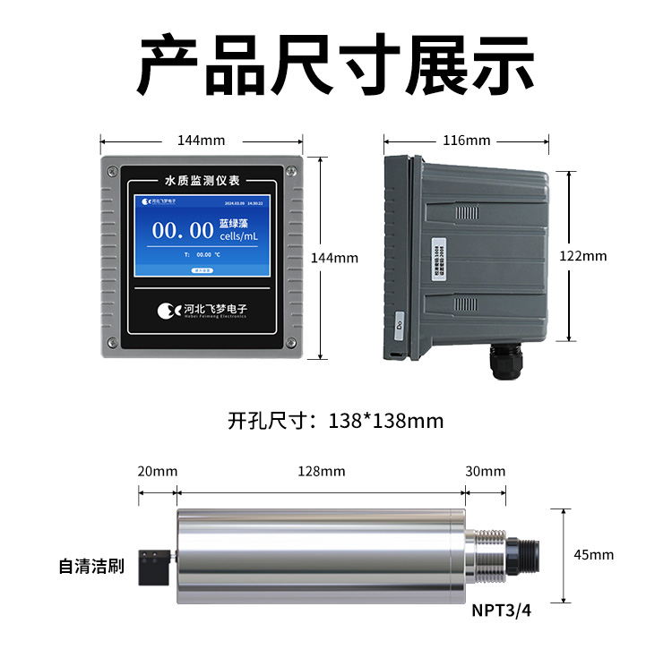 在線藍(lán)綠藻監(jiān)測(cè)儀