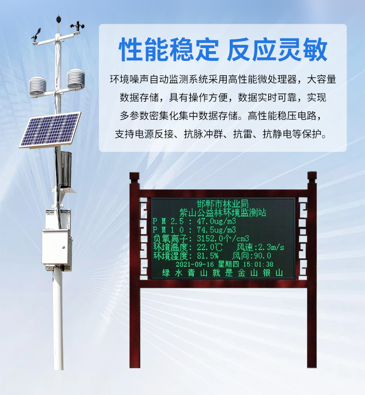 FM-ZSXT環(huán)境噪聲自動監(jiān)測系統(tǒng)
環(huán)境噪聲自動監(jiān)測系統(tǒng)是在監(jiān)測點位采用連續(xù)自動監(jiān)測儀器對環(huán)境噪聲（聲環(huán)境功能區(qū)噪聲、交通 噪聲、固定污染源噪聲等）進行連續(xù)的數(shù)據(jù)采集、處理和分析的儀器系統(tǒng)。
環(huán)境噪聲自動監(jiān)測系統(tǒng)主要 由噪聲自動監(jiān)測子站、管理控制中心及數(shù)據(jù)傳輸系統(tǒng)組成。自動監(jiān)測子站由噪聲監(jiān)測終端、全天候戶 外傳聲器單元、GPS、氣象、車流量、各種選配部件、不間斷電源（UPS）、數(shù)據(jù)傳輸設(shè)備、固定站設(shè) 施等構(gòu)成，管理控制中心主要由數(shù)據(jù)通信服務(wù)器、數(shù)據(jù)存儲服務(wù)器、噪聲計算工作站、管理系統(tǒng)、信 息發(fā)布系統(tǒng)等構(gòu)成。