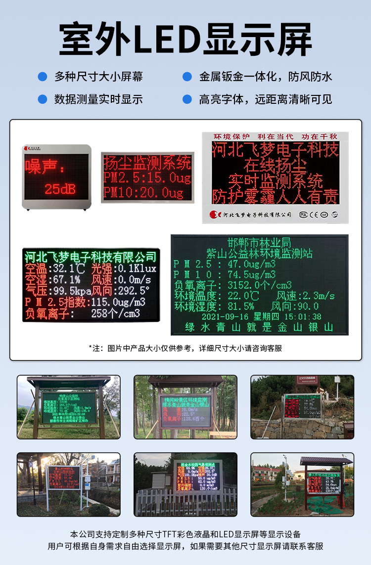 FM-ZSXT環(huán)境噪聲自動監(jiān)測系統(tǒng)
環(huán)境噪聲自動監(jiān)測系統(tǒng)是在監(jiān)測點位采用連續(xù)自動監(jiān)測儀器對環(huán)境噪聲（聲環(huán)境功能區(qū)噪聲、交通 噪聲、固定污染源噪聲等）進行連續(xù)的數(shù)據(jù)采集、處理和分析的儀器系統(tǒng)。
環(huán)境噪聲自動監(jiān)測系統(tǒng)主要 由噪聲自動監(jiān)測子站、管理控制中心及數(shù)據(jù)傳輸系統(tǒng)組成。自動監(jiān)測子站由噪聲監(jiān)測終端、全天候戶 外傳聲器單元、GPS、氣象、車流量、各種選配部件、不間斷電源（UPS）、數(shù)據(jù)傳輸設(shè)備、固定站設(shè) 施等構(gòu)成，管理控制中心主要由數(shù)據(jù)通信服務(wù)器、數(shù)據(jù)存儲服務(wù)器、噪聲計算工作站、管理系統(tǒng)、信 息發(fā)布系統(tǒng)等構(gòu)成。