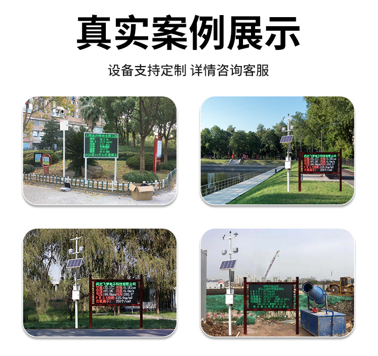 FM-ZSXT環(huán)境噪聲自動監(jiān)測系統(tǒng)
環(huán)境噪聲自動監(jiān)測系統(tǒng)是在監(jiān)測點位采用連續(xù)自動監(jiān)測儀器對環(huán)境噪聲（聲環(huán)境功能區(qū)噪聲、交通 噪聲、固定污染源噪聲等）進行連續(xù)的數(shù)據(jù)采集、處理和分析的儀器系統(tǒng)。
環(huán)境噪聲自動監(jiān)測系統(tǒng)主要 由噪聲自動監(jiān)測子站、管理控制中心及數(shù)據(jù)傳輸系統(tǒng)組成。自動監(jiān)測子站由噪聲監(jiān)測終端、全天候戶 外傳聲器單元、GPS、氣象、車流量、各種選配部件、不間斷電源（UPS）、數(shù)據(jù)傳輸設(shè)備、固定站設(shè) 施等構(gòu)成，管理控制中心主要由數(shù)據(jù)通信服務(wù)器、數(shù)據(jù)存儲服務(wù)器、噪聲計算工作站、管理系統(tǒng)、信 息發(fā)布系統(tǒng)等構(gòu)成。