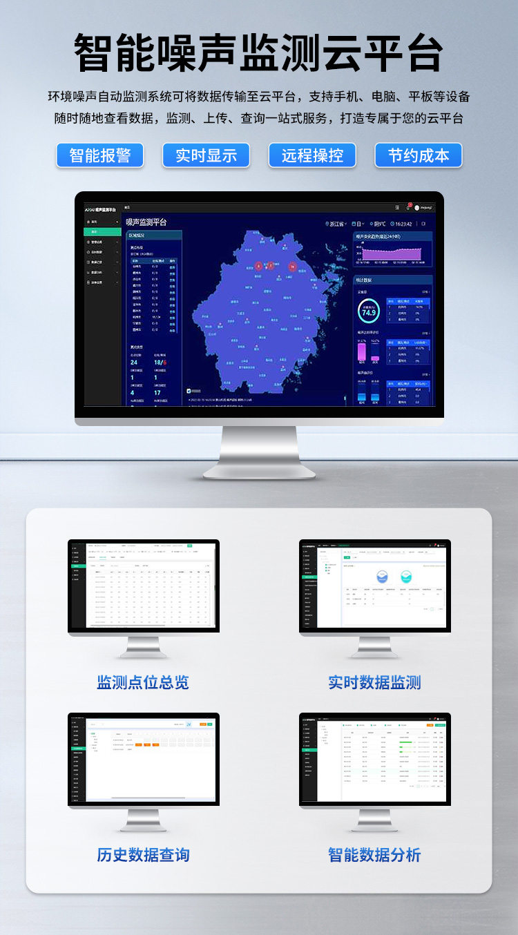 FM-ZSXT環(huán)境噪聲自動監(jiān)測系統(tǒng)
環(huán)境噪聲自動監(jiān)測系統(tǒng)是在監(jiān)測點位采用連續(xù)自動監(jiān)測儀器對環(huán)境噪聲（聲環(huán)境功能區(qū)噪聲、交通 噪聲、固定污染源噪聲等）進行連續(xù)的數(shù)據(jù)采集、處理和分析的儀器系統(tǒng)。
環(huán)境噪聲自動監(jiān)測系統(tǒng)主要 由噪聲自動監(jiān)測子站、管理控制中心及數(shù)據(jù)傳輸系統(tǒng)組成。自動監(jiān)測子站由噪聲監(jiān)測終端、全天候戶 外傳聲器單元、GPS、氣象、車流量、各種選配部件、不間斷電源（UPS）、數(shù)據(jù)傳輸設(shè)備、固定站設(shè) 施等構(gòu)成，管理控制中心主要由數(shù)據(jù)通信服務(wù)器、數(shù)據(jù)存儲服務(wù)器、噪聲計算工作站、管理系統(tǒng)、信 息發(fā)布系統(tǒng)等構(gòu)成。
