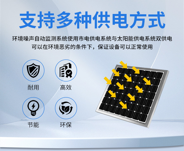 FM-ZSXT環(huán)境噪聲自動監(jiān)測系統(tǒng)
環(huán)境噪聲自動監(jiān)測系統(tǒng)是在監(jiān)測點位采用連續(xù)自動監(jiān)測儀器對環(huán)境噪聲（聲環(huán)境功能區(qū)噪聲、交通 噪聲、固定污染源噪聲等）進行連續(xù)的數(shù)據(jù)采集、處理和分析的儀器系統(tǒng)。
環(huán)境噪聲自動監(jiān)測系統(tǒng)主要 由噪聲自動監(jiān)測子站、管理控制中心及數(shù)據(jù)傳輸系統(tǒng)組成。自動監(jiān)測子站由噪聲監(jiān)測終端、全天候戶 外傳聲器單元、GPS、氣象、車流量、各種選配部件、不間斷電源（UPS）、數(shù)據(jù)傳輸設(shè)備、固定站設(shè) 施等構(gòu)成，管理控制中心主要由數(shù)據(jù)通信服務(wù)器、數(shù)據(jù)存儲服務(wù)器、噪聲計算工作站、管理系統(tǒng)、信 息發(fā)布系統(tǒng)等構(gòu)成。