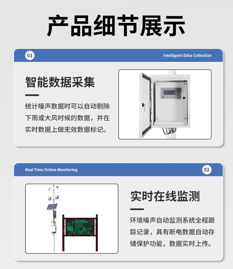 FM-ZSXT環(huán)境噪聲自動監(jiān)測系統(tǒng)
環(huán)境噪聲自動監(jiān)測系統(tǒng)是在監(jiān)測點位采用連續(xù)自動監(jiān)測儀器對環(huán)境噪聲（聲環(huán)境功能區(qū)噪聲、交通 噪聲、固定污染源噪聲等）進行連續(xù)的數(shù)據(jù)采集、處理和分析的儀器系統(tǒng)。
環(huán)境噪聲自動監(jiān)測系統(tǒng)主要 由噪聲自動監(jiān)測子站、管理控制中心及數(shù)據(jù)傳輸系統(tǒng)組成。自動監(jiān)測子站由噪聲監(jiān)測終端、全天候戶 外傳聲器單元、GPS、氣象、車流量、各種選配部件、不間斷電源（UPS）、數(shù)據(jù)傳輸設(shè)備、固定站設(shè) 施等構(gòu)成，管理控制中心主要由數(shù)據(jù)通信服務(wù)器、數(shù)據(jù)存儲服務(wù)器、噪聲計算工作站、管理系統(tǒng)、信 息發(fā)布系統(tǒng)等構(gòu)成。