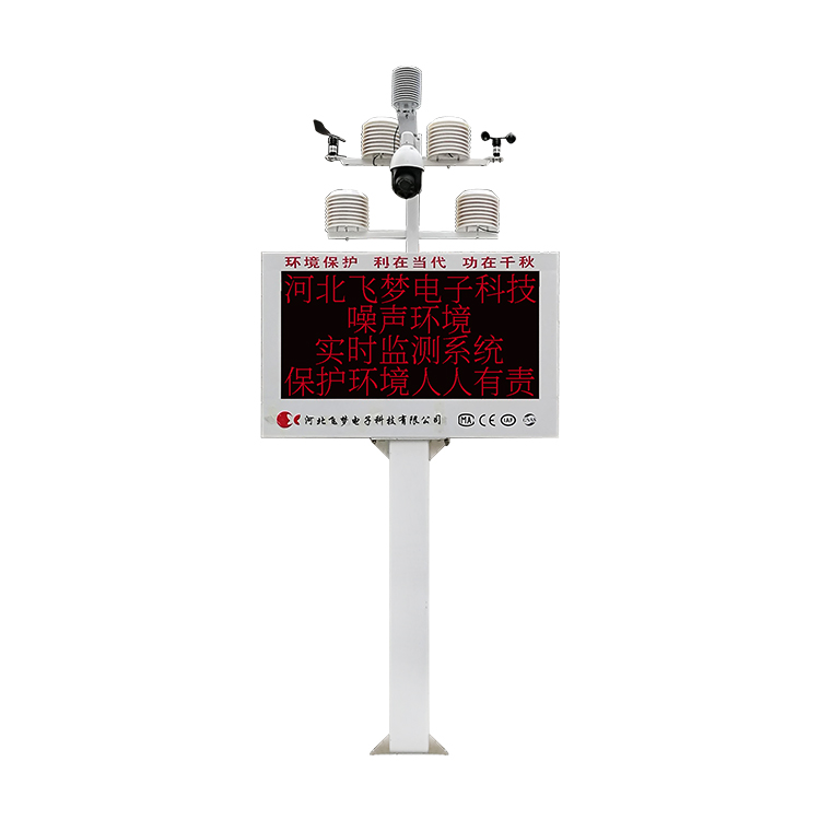 公園、機關(guān)企事業(yè)單位、居民生活區(qū)、學校、醫(yī)院、噪聲環(huán)境監(jiān)測系統(tǒng)